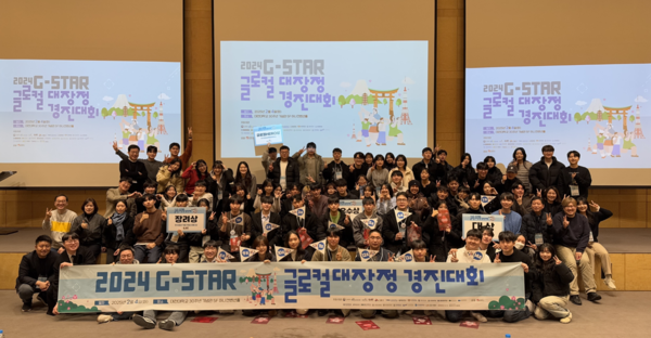 2024 G-STAR Bootcamp Cultivates Regional Innovators with 16 Universities Nationwide 대표이미지